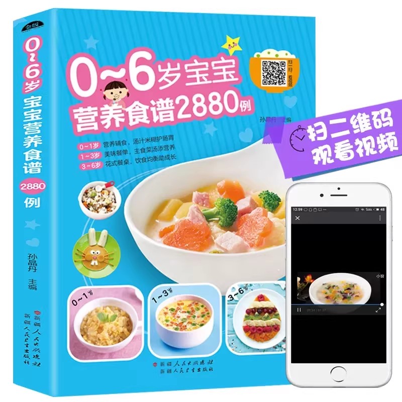 Nutritional Recipes for Babies - огляд і ціна Baby Food Book