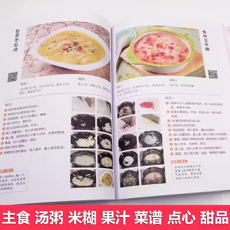 Nutritional Recipes for Babies - огляд і ціна Baby Food Book