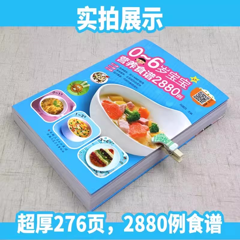 Nutritional Recipes for Babies - огляд і ціна Baby Food Book