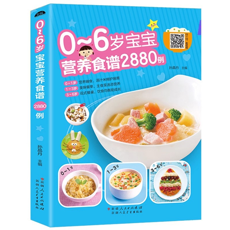 Nutritional Recipes for Babies - огляд і ціна Baby Food Book