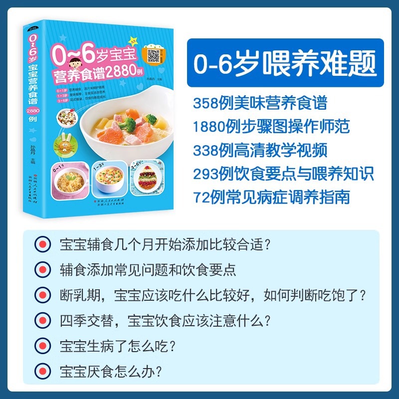 Nutritional Recipes for Babies - огляд і ціна Baby Food Book