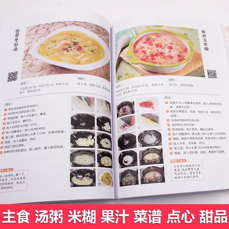 Nutritional Recipes for Babies - огляд і ціна Baby Food Book